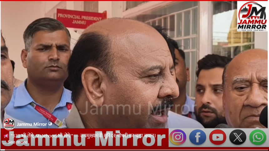 Dy CM Surinder Choudhary Hits Out at Centre Over Inflation and Power Rates, Challenges BJP to Publish 12-Year Track Record